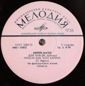 Mireille Mathieu - � �� ����