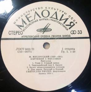 Modest Mussorgsky - �������� � ��������