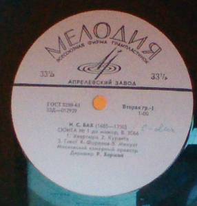 Moscow Chamber Orchestra - ����� ��. 1 �� �����, �. 1066 / �������� ������ �� �����, ���. 6 �� 10