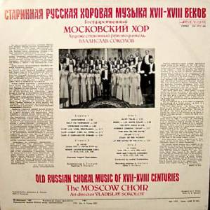 ���������� ��� - ��������� ������� ������� ������ XVII-XVIII �����