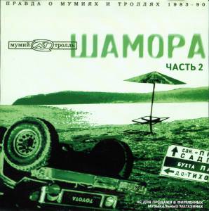 ����� ������ - ������. ������ � ������ � ������� 1983-1990. ����� 2