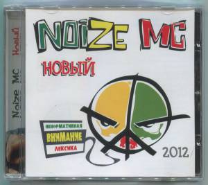 Noize MC - ����� ������