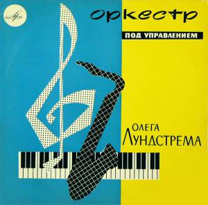 Oleg Lundstrem Orchestra - ������� ��� ����������� ����� ����������