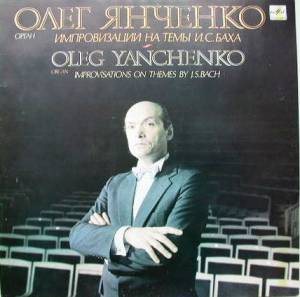 Oleg Yanchenko - Improvisations On The Themes By J. S. Bach