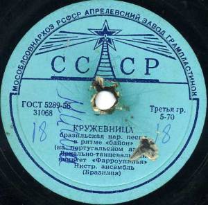 Os Farroupilhas - ���������� / ����� ������ ����� ��������