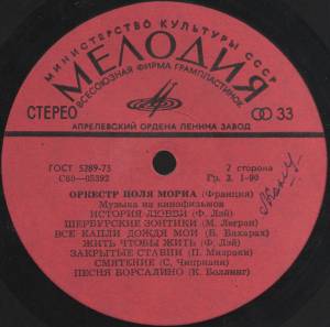 Paul Mauriat And His Orchestra - ������ �� �����������