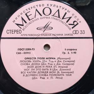 Paul Mauriat And His Orchestra - ������� ���� ����� (�������)