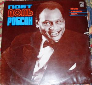 Paul Robeson - ����� ������� ����