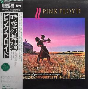 Pink Floyd - A Collection Of Great Dance Songs