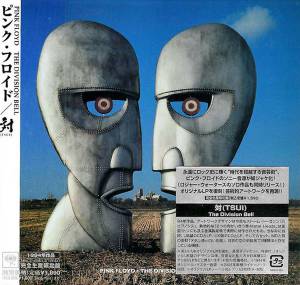 Pink Floyd - The Division Bell = 対　（ＴＳＵＩ）