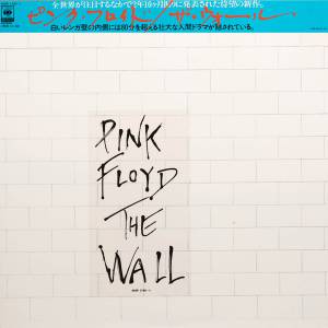 Pink Floyd - The Wall