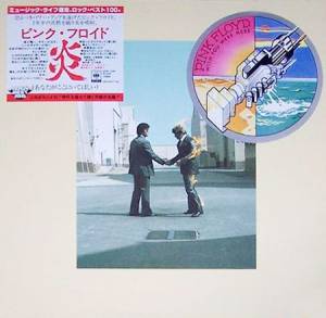 Pink Floyd - Wish You Were Here = 炎 (あなたがここにいてほしい)