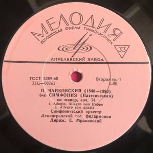 Pyotr Ilyich Tchaikovsky - 6-� �������� (������������) �� �����, ���. 74