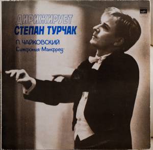 Pyotr Ilyich Tchaikovsky - ���������� ������ ������. �. ����������: �������� �������
