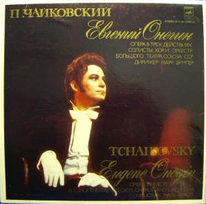 Pyotr Ilyich Tchaikovsky - ������� ������ = Eugene Onegin