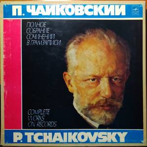 Pyotr Ilyich Tchaikovsky - ������� / ������