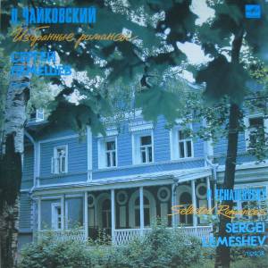 Pyotr Ilyich Tchaikovsky - ��������� ������� / Selected Romances