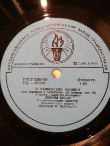 Pyotr Ilyich Tchaikovsky - ������� ��� ������� � ��������� �� �����, ���. 35