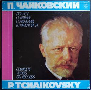 Pyotr Ilyich Tchaikovsky - ��������� ����� / ���������