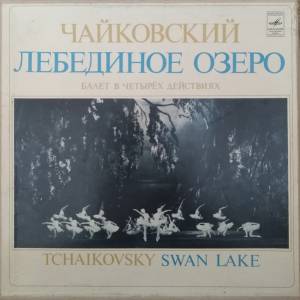 Pyotr Ilyich Tchaikovsky - ��������� ����� = Swan Lake