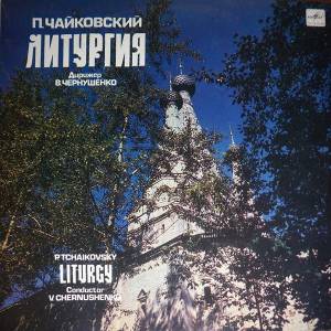 Pyotr Ilyich Tchaikovsky - ��������
