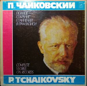 Pyotr Ilyich Tchaikovsky - ���������� ����