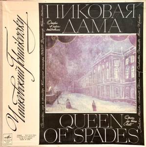 Pyotr Ilyich Tchaikovsky - ������� ���� (Queen Of Spades)