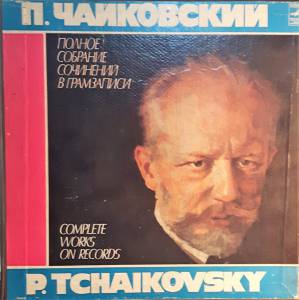 Pyotr Ilyich Tchaikovsky - ������� ����