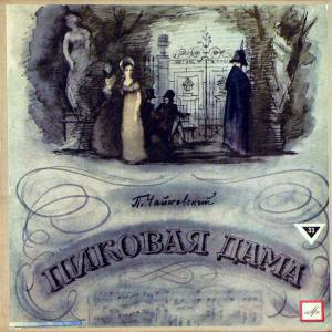Pyotr Ilyich Tchaikovsky - ������� ����
