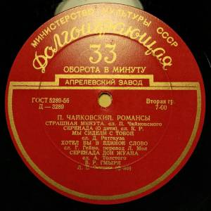Pyotr Ilyich Tchaikovsky - �������