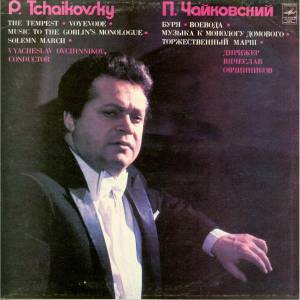 Pyotr Ilyich Tchaikovsky - ������������� ������������