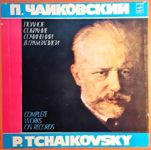 Pyotr Ilyich Tchaikovsky - ������������� ������������