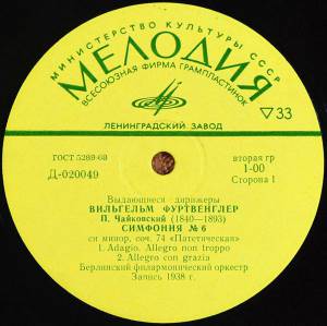 Pyotr Ilyich Tchaikovsky - �������� �6 �� �����, ���. 74 
