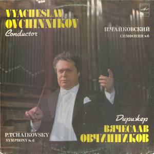 Pyotr Ilyich Tchaikovsky - �������� � 6