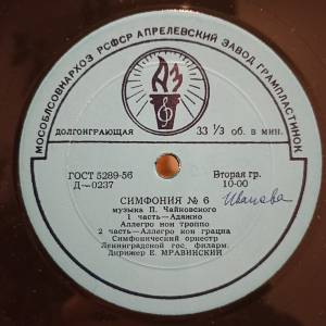 Pyotr Ilyich Tchaikovsky - �������� � 6