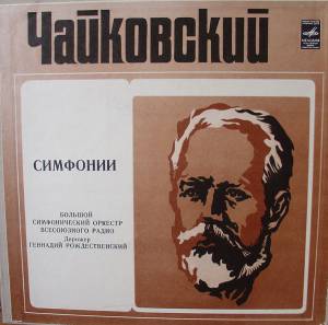 Pyotr Ilyich Tchaikovsky - Six Symphonies = ����� ��������