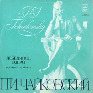 Pyotr Ilyich Tchaikovsky - Swan Lake (Ballet Excerpts) - ��������� �����, ���������