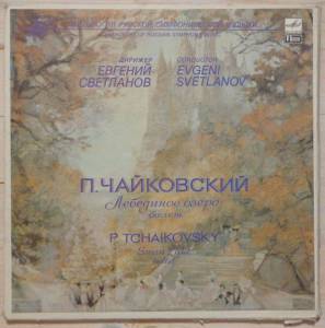 Pyotr Ilyich Tchaikovsky - Swan Lake (Ballet) = ��������� ����� (�����)