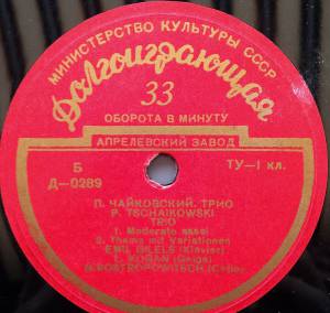 Pyotr Ilyich Tchaikovsky - Trio