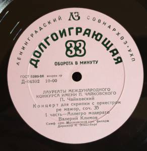 Pyotr Ilyich Tchaikovsky - Violin Concerto In D Major Op. 35