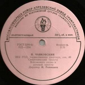 Pyotr Ilyich Tchaikovsky - ������� / 1812 ���