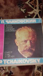 Pyotr Ilyich Tchaikovsky - Voyevoda (�������)