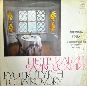 Pyotr Ilyich Tchaikovsky - ������� ����