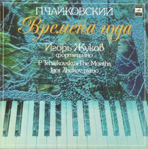 Pyotr Ilyich Tchaikovsky - ������� ����