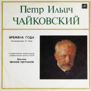 Pyotr Ilyich Tchaikovsky - ������� ����