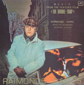 Raimonds Pauls - ������ �� ���������� �������� ������� = Music From The Feature Film �The Double-Trap� = Muzika No Kinofilmas �Dubultslazds�