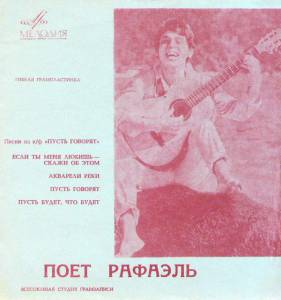 Raphael  - ����� �� �/� ������ �������