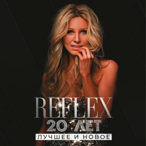 Reflex  - 20 ���. ������ � �����