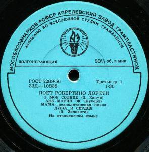Robertino Loretti - ���� ��������� ������