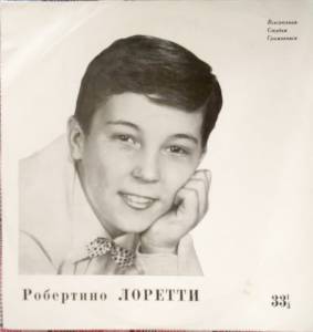 Robertino Loretti - ���� ��������� ������